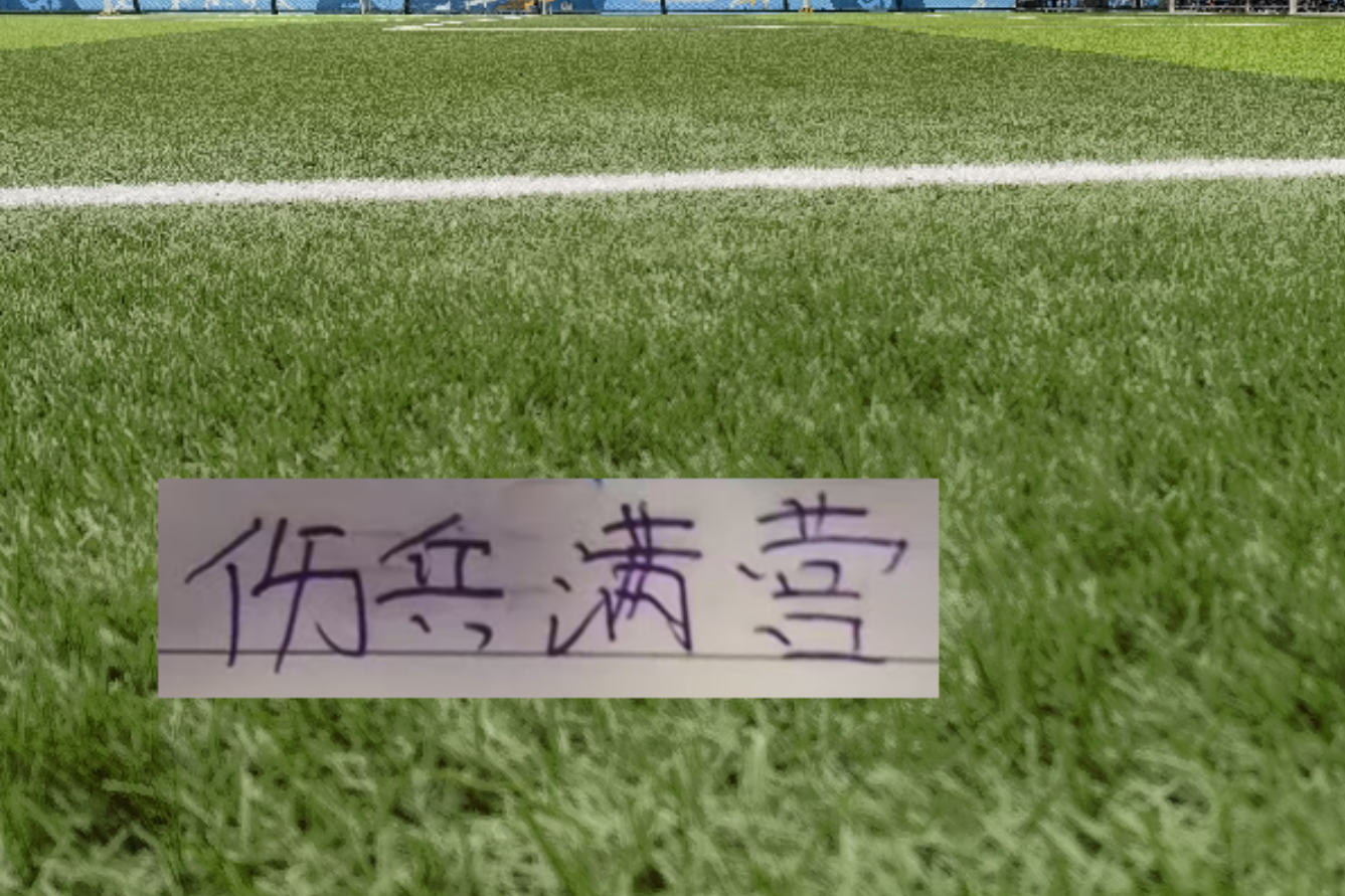 开云官网-太意外了！申花桥头堡 中场铁闸 还有马莱莱接班人都打不了